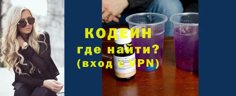 Кодеин напиток Lean (лин)  Анива 